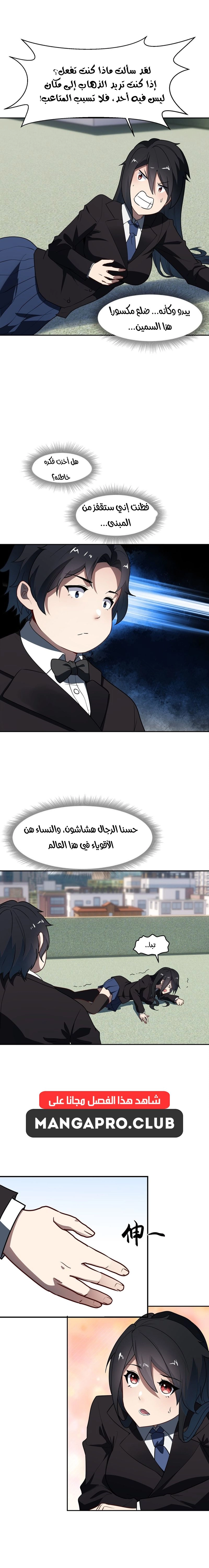 Chapter Image 12
