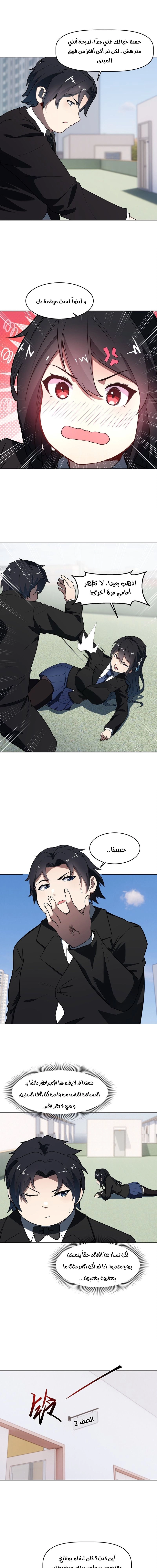Chapter Image 13