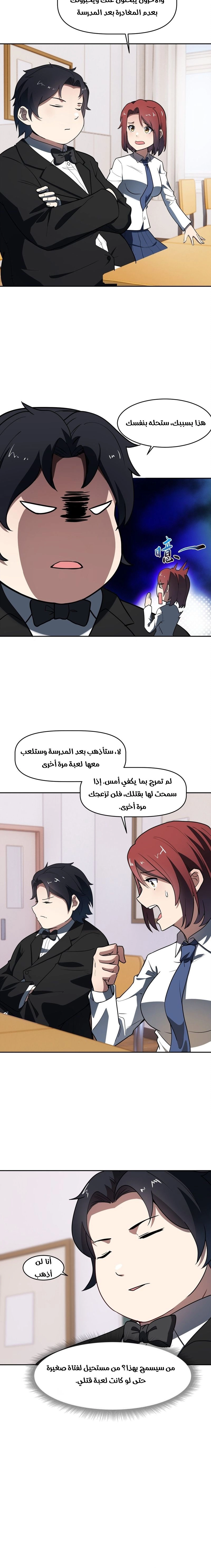 Chapter Image 14