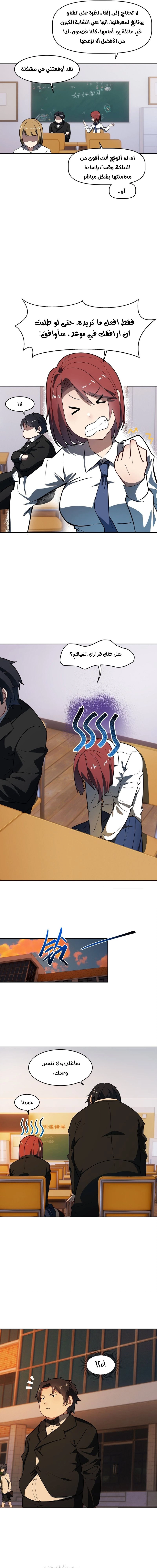Chapter Image 15