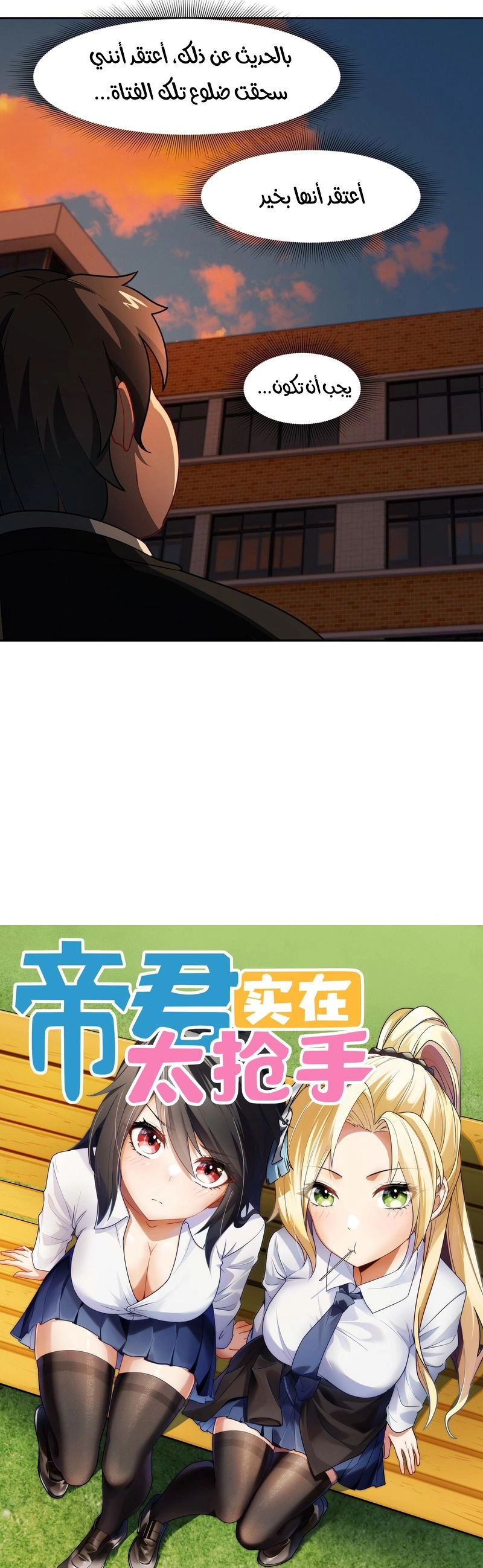 Chapter Image 16