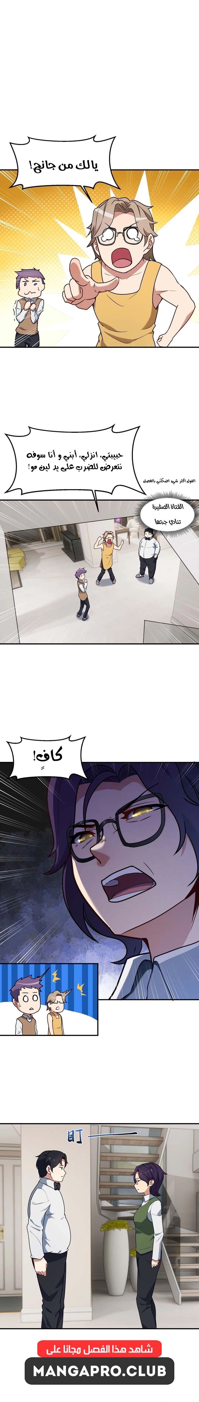 Chapter Image 10