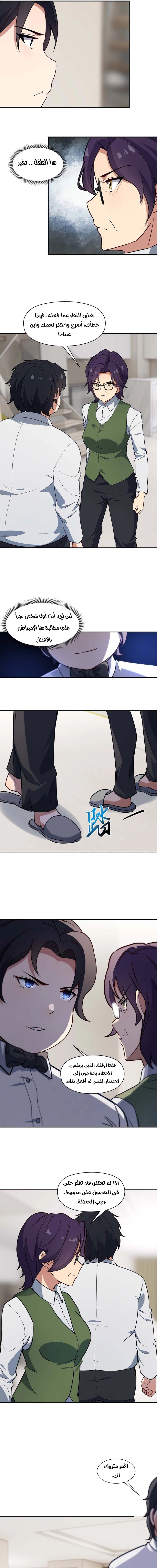 Chapter Image 11