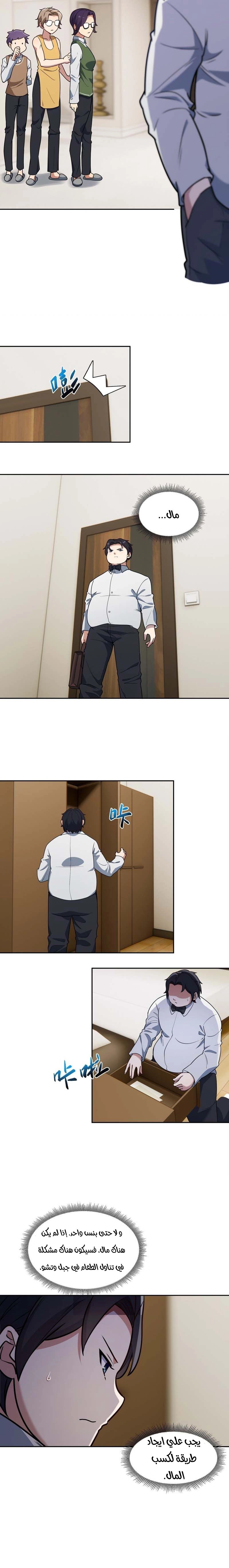 Chapter Image 12