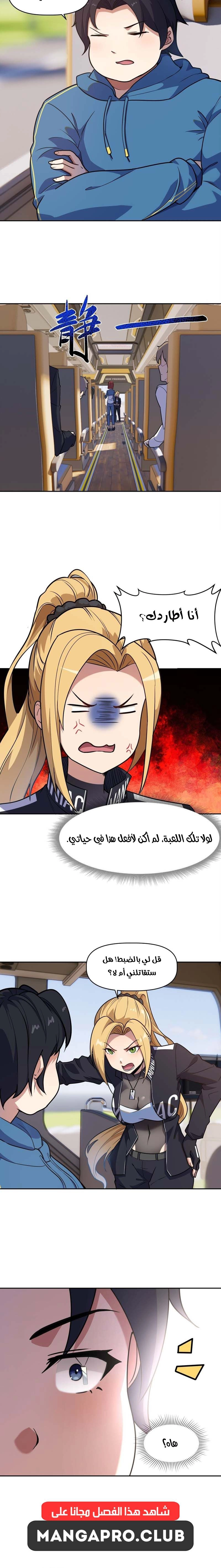 Chapter Image 8