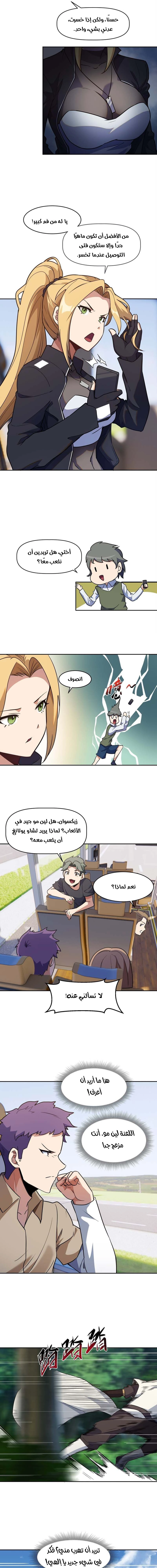 Chapter Image 11