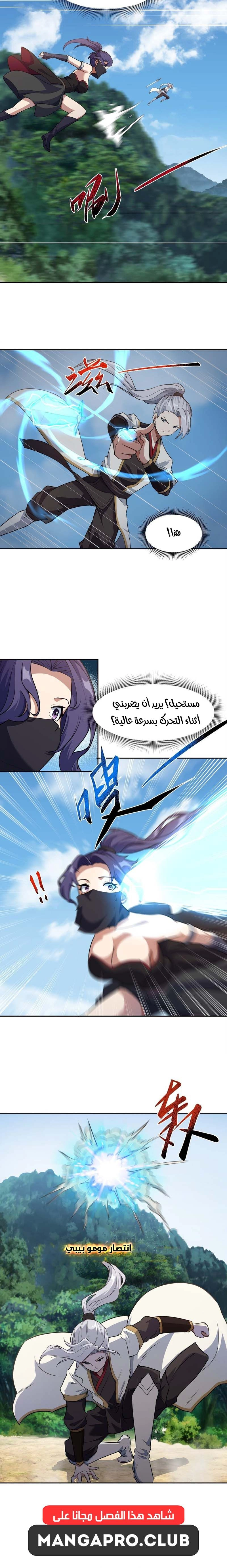 Chapter Image 12