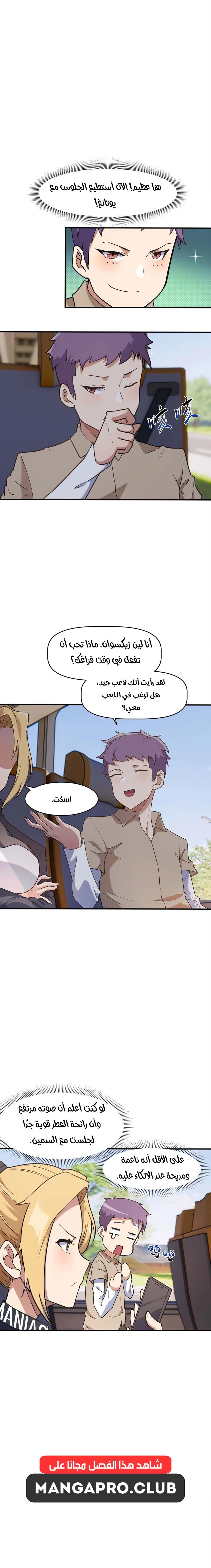 Chapter Image 4