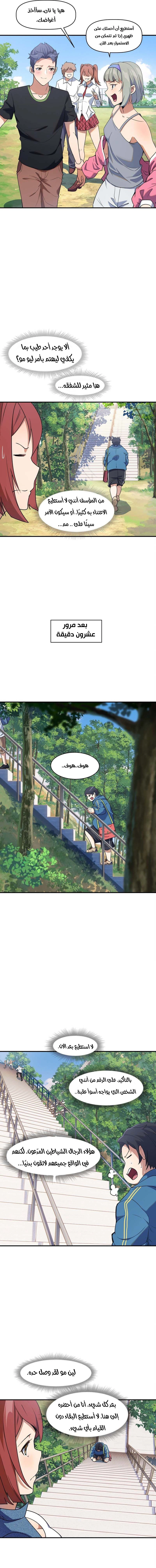 Chapter Image 7