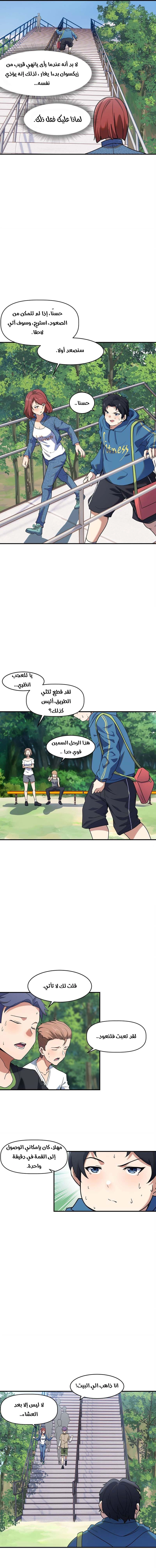 Chapter Image 9