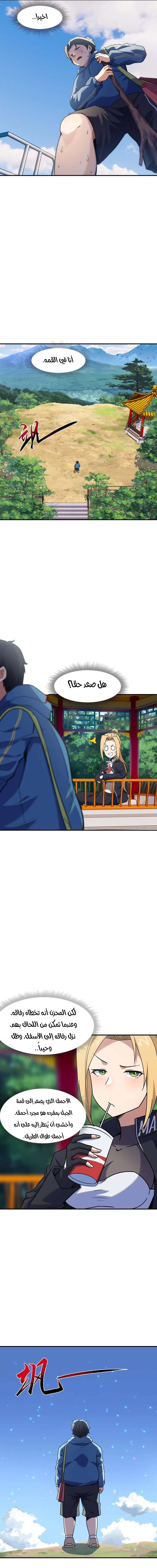 Chapter Image 11