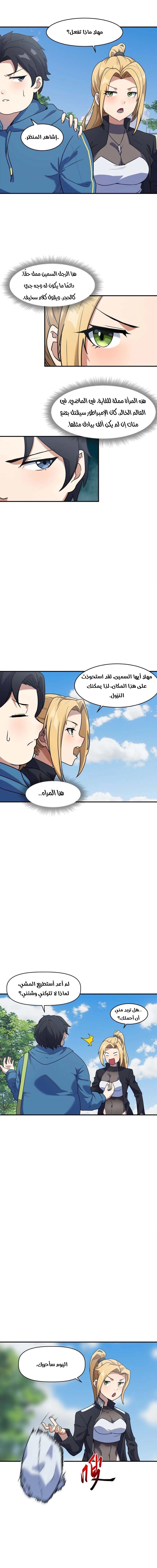 Chapter Image 13