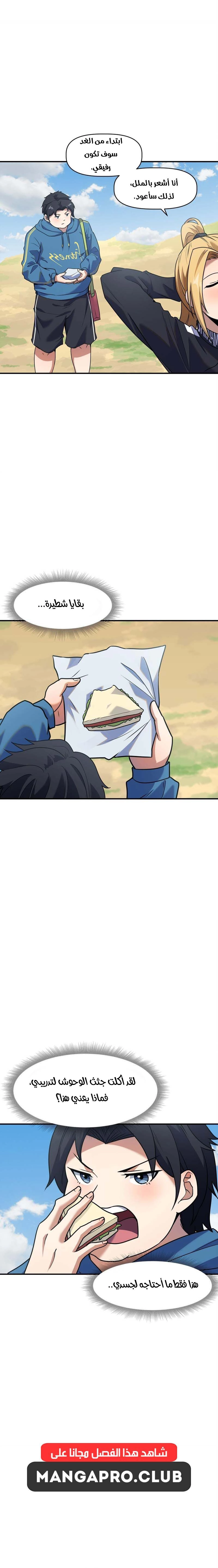 Chapter Image 14