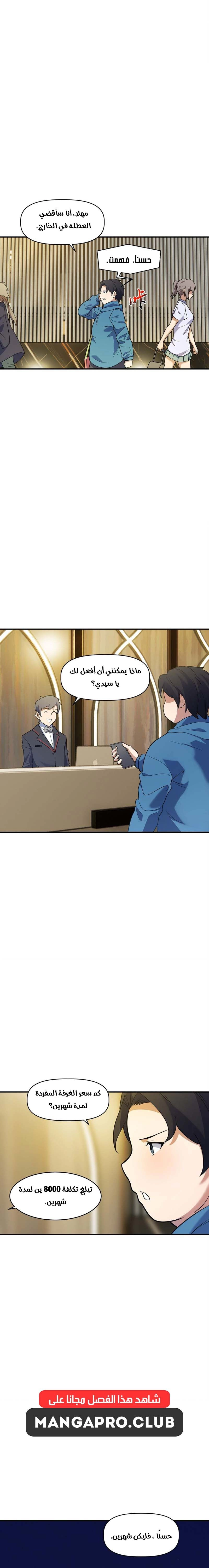 Chapter Image 16