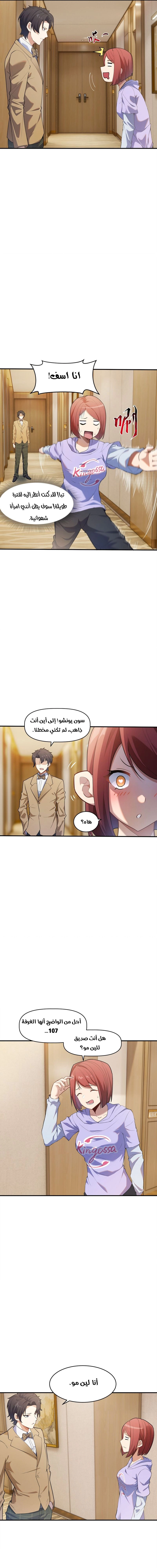 Chapter Image 3