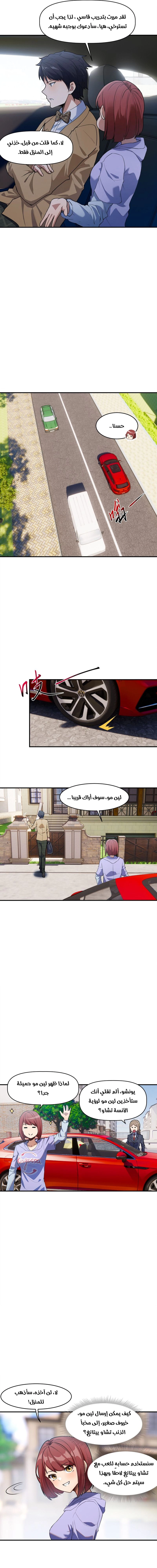 Chapter Image 9