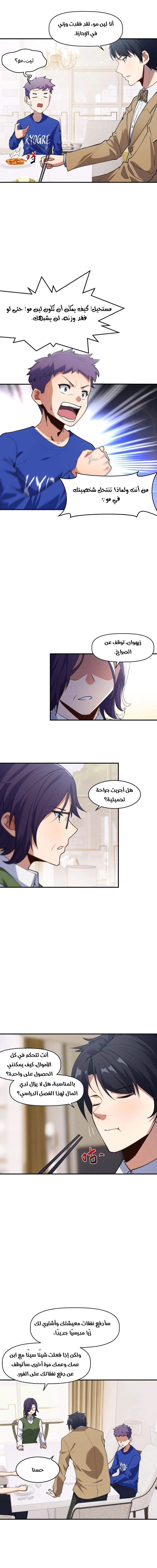 Chapter Image 11