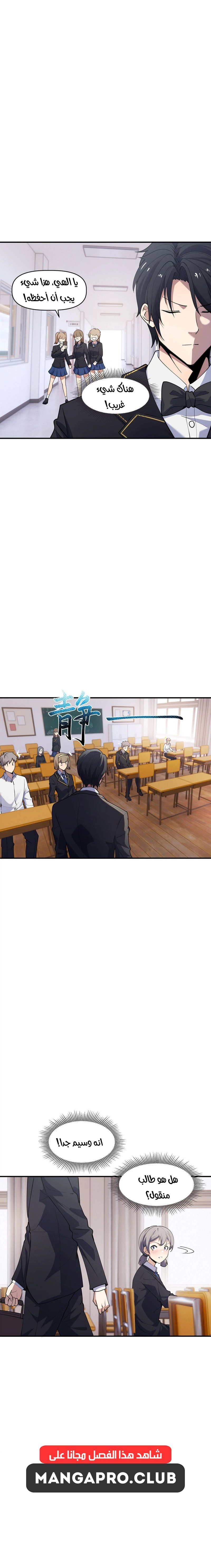 Chapter Image 14