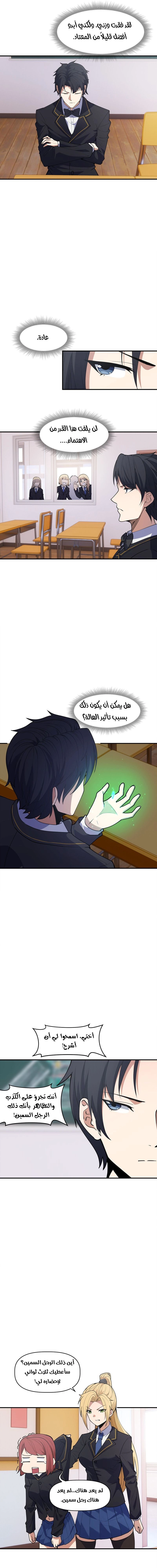 Chapter Image 15