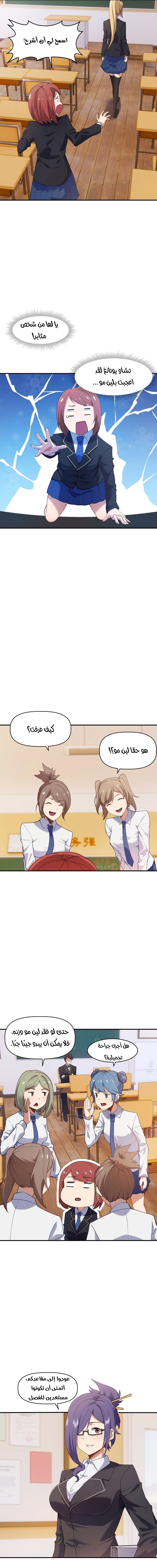 Chapter Image 3