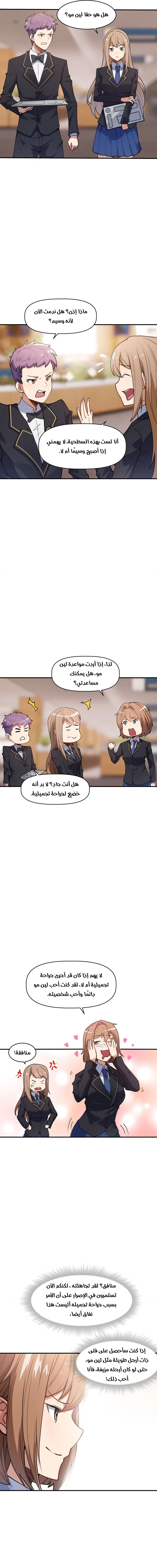 Chapter Image 11