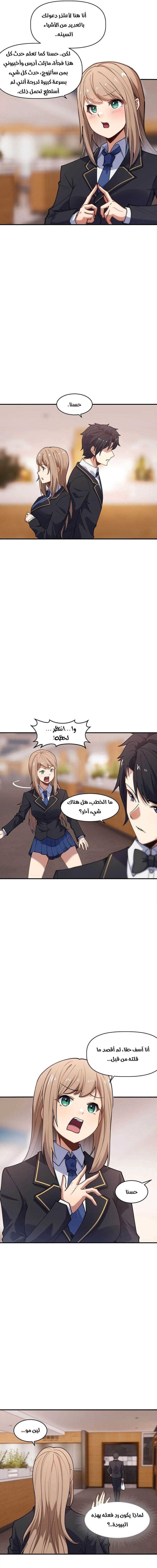 Chapter Image 13