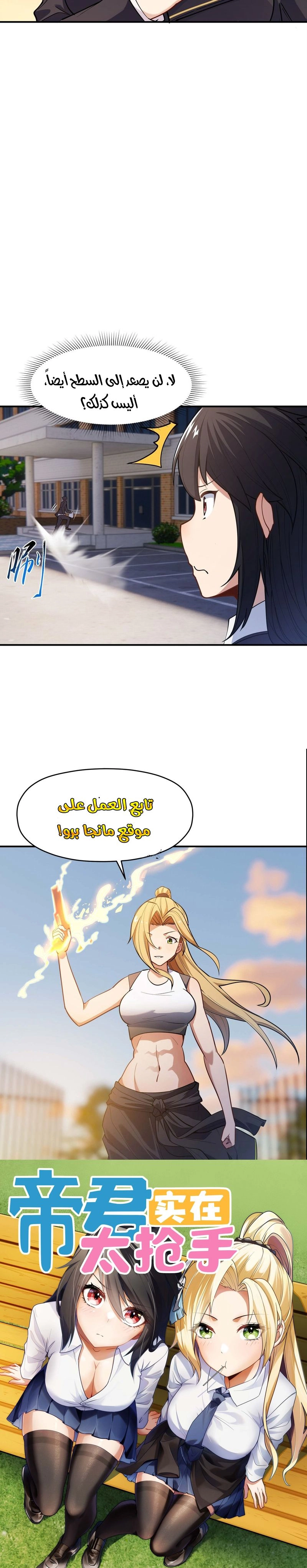 Chapter Image 16