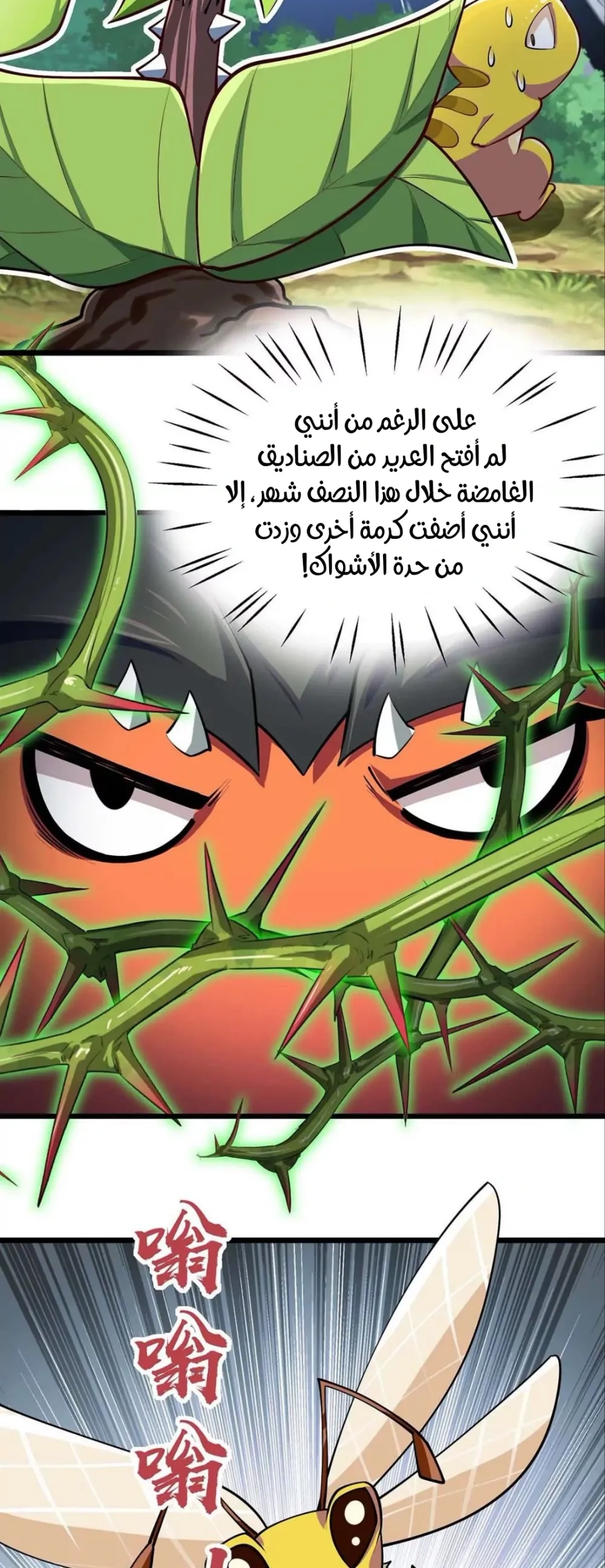 Chapter Image 18