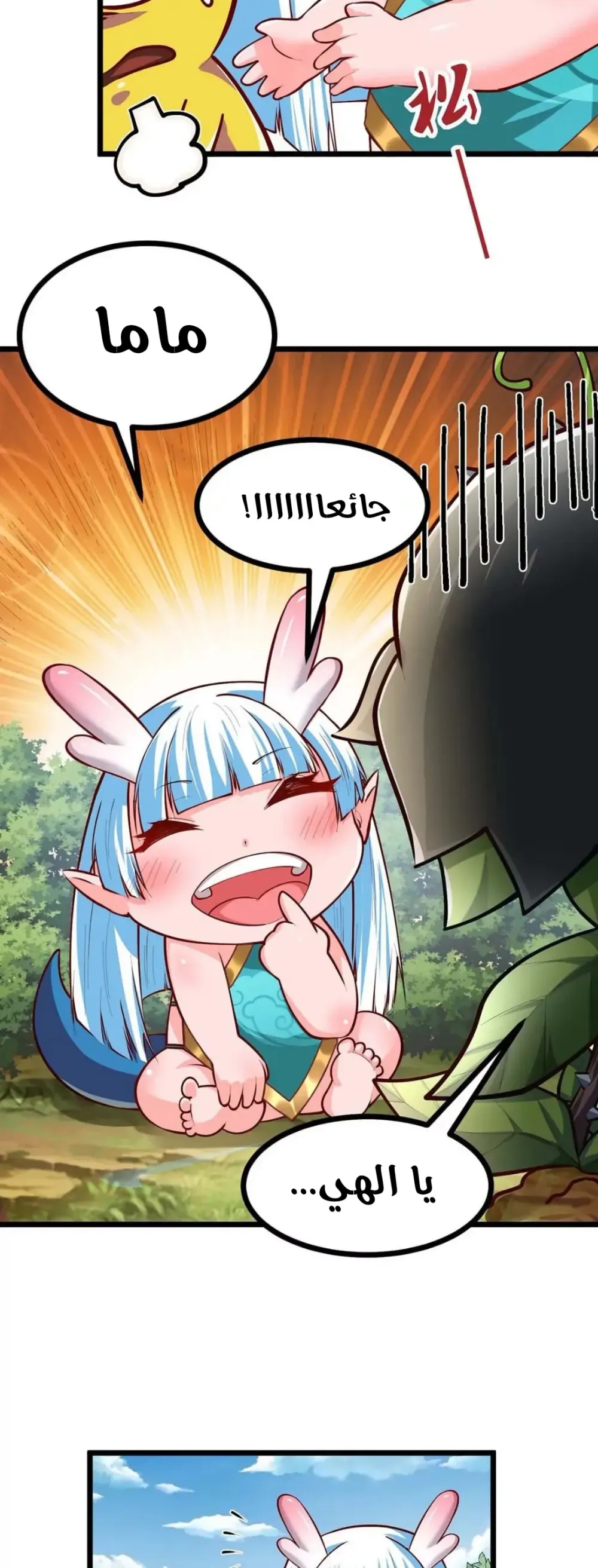 Chapter Image 6