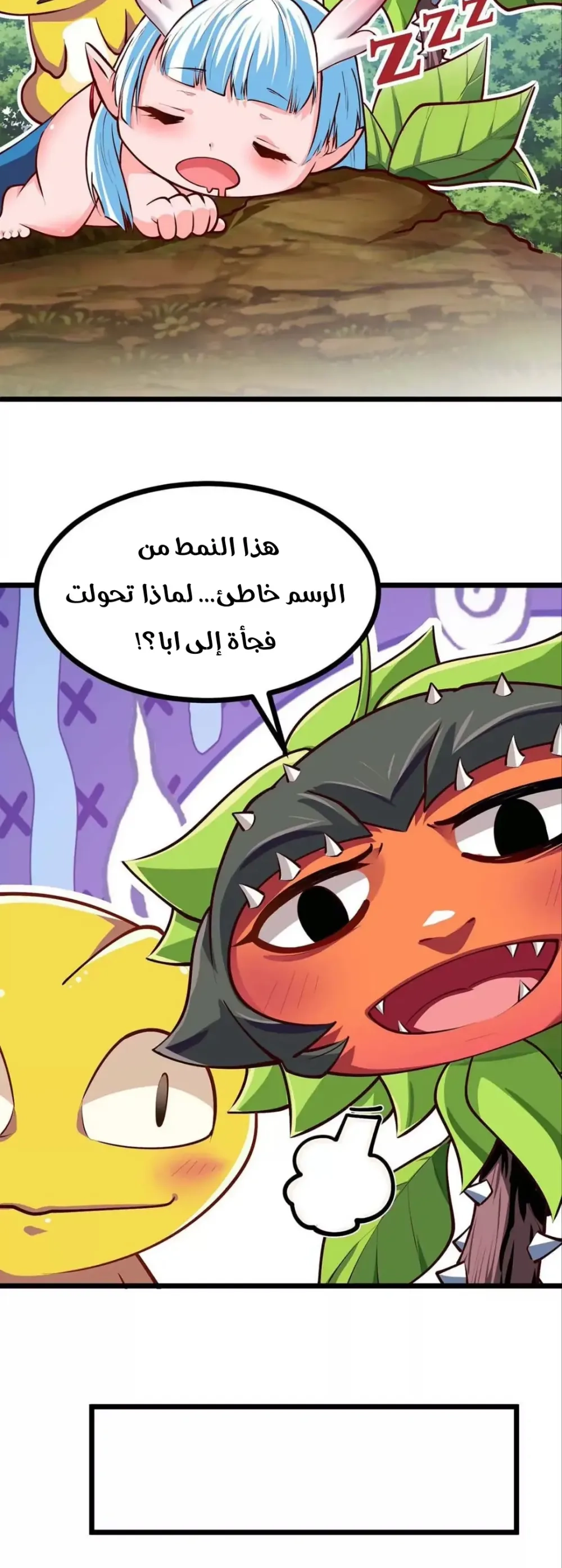 Chapter Image 8