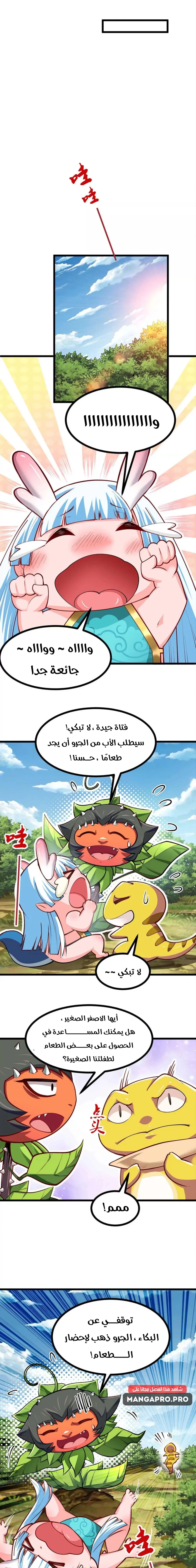Chapter Image 9