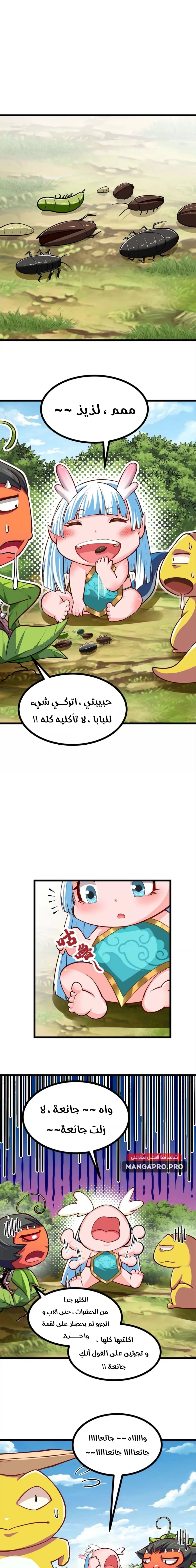 Chapter Image 11