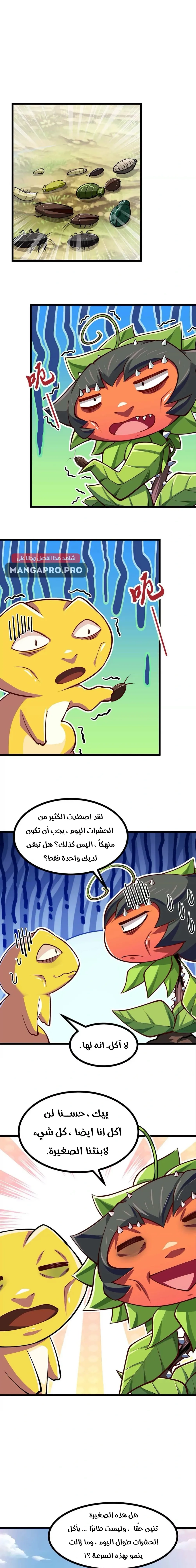 Chapter Image 13