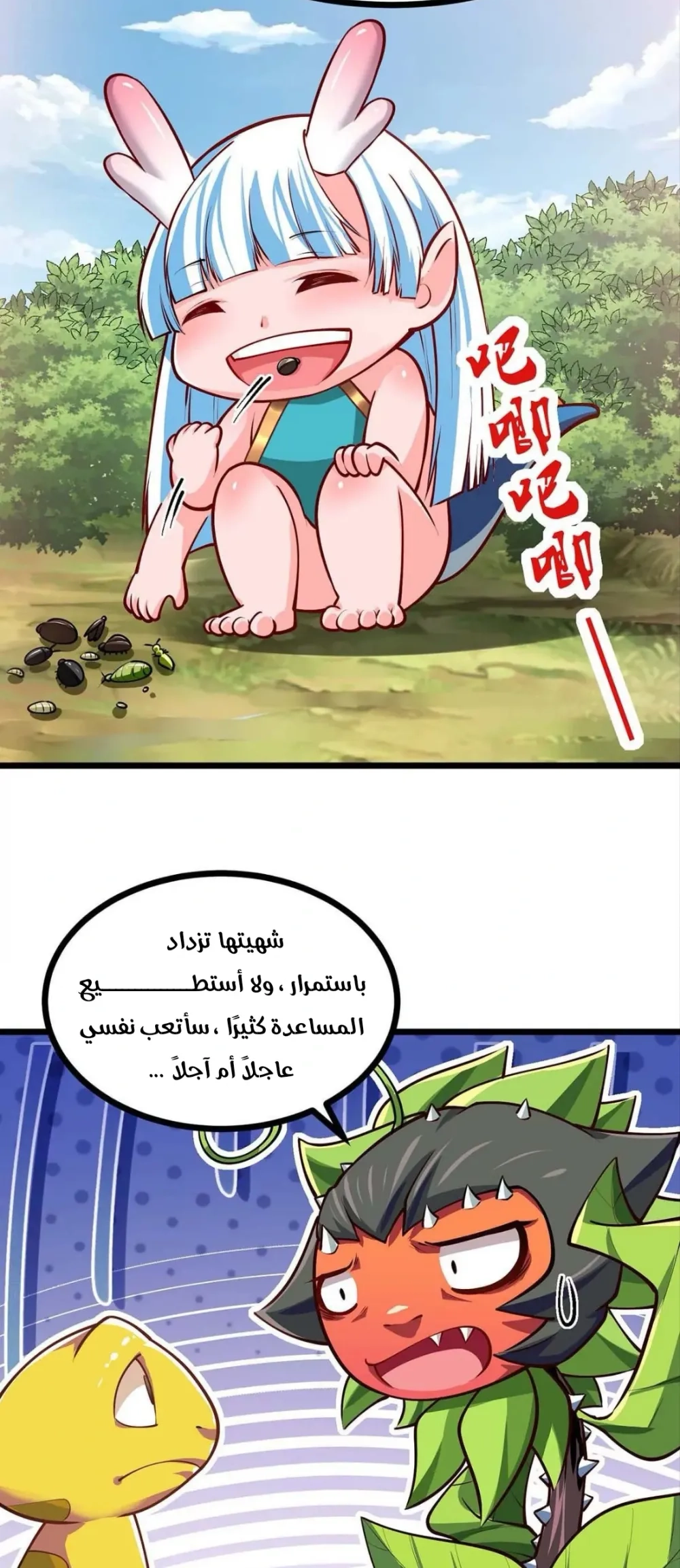 Chapter Image 14