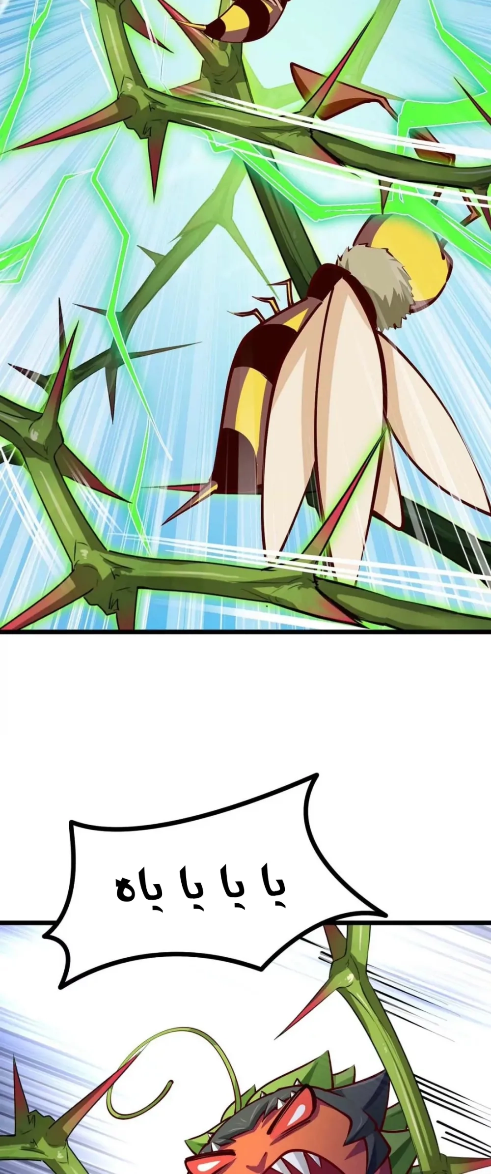 Chapter Image 3