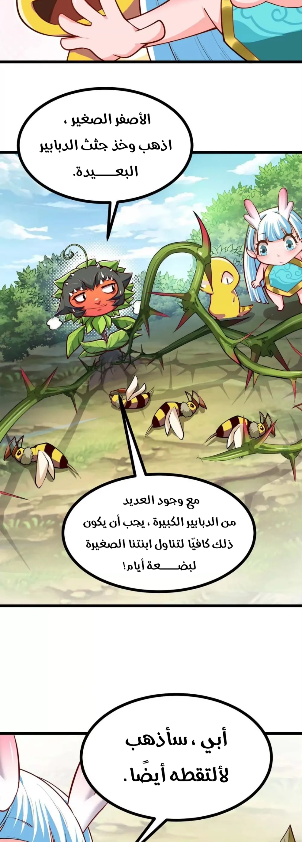 Chapter Image 5