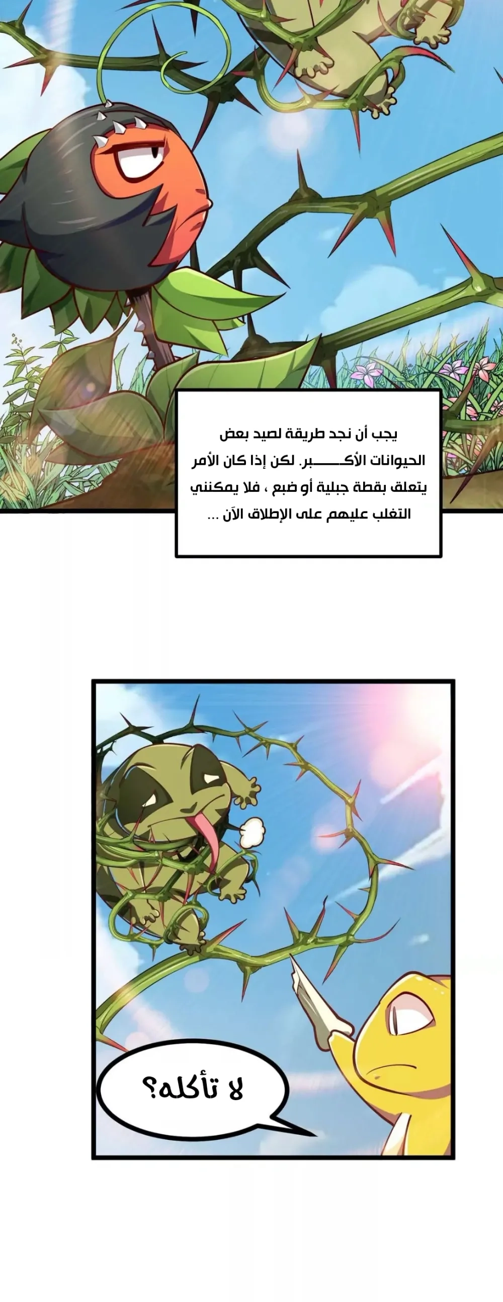 Chapter Image 13