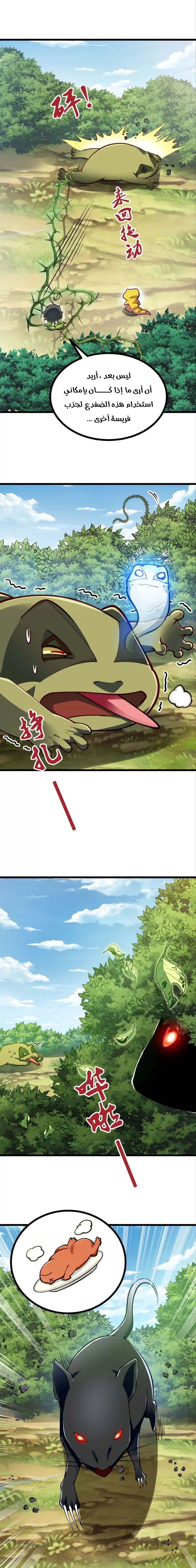 Chapter Image 14