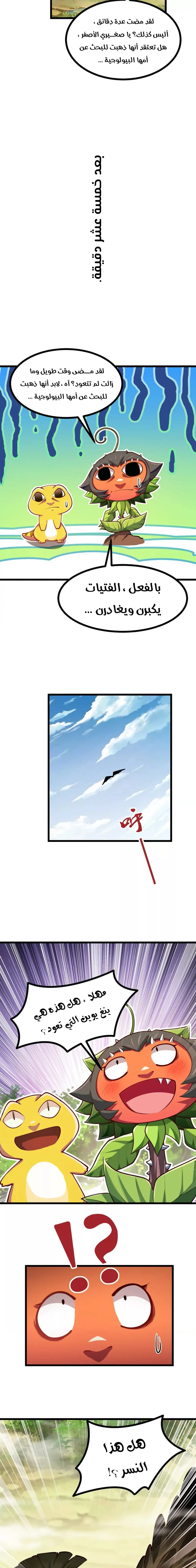 Chapter Image 17