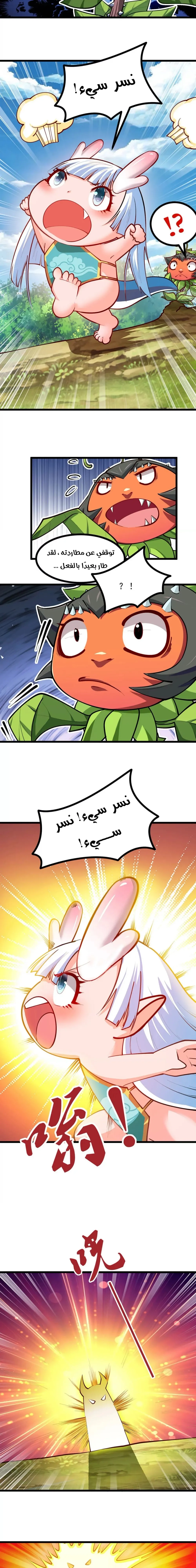 Chapter Image 3