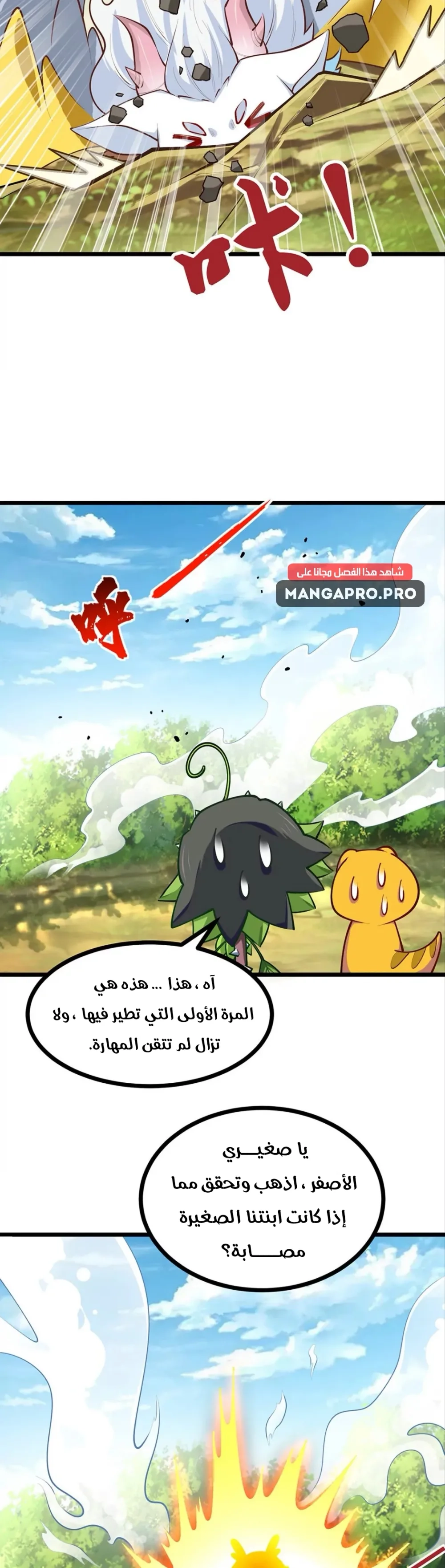 Chapter Image 6