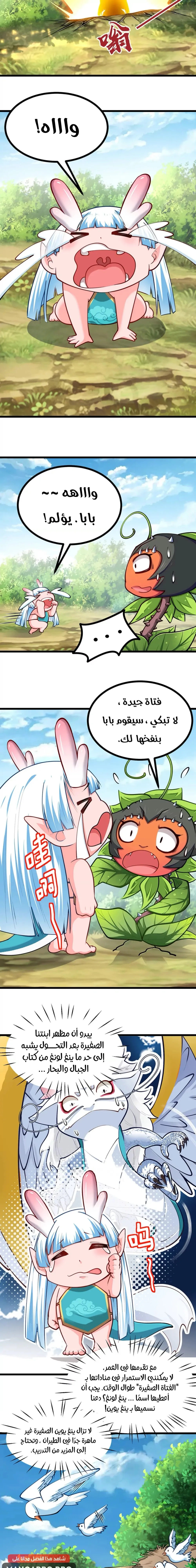 Chapter Image 7