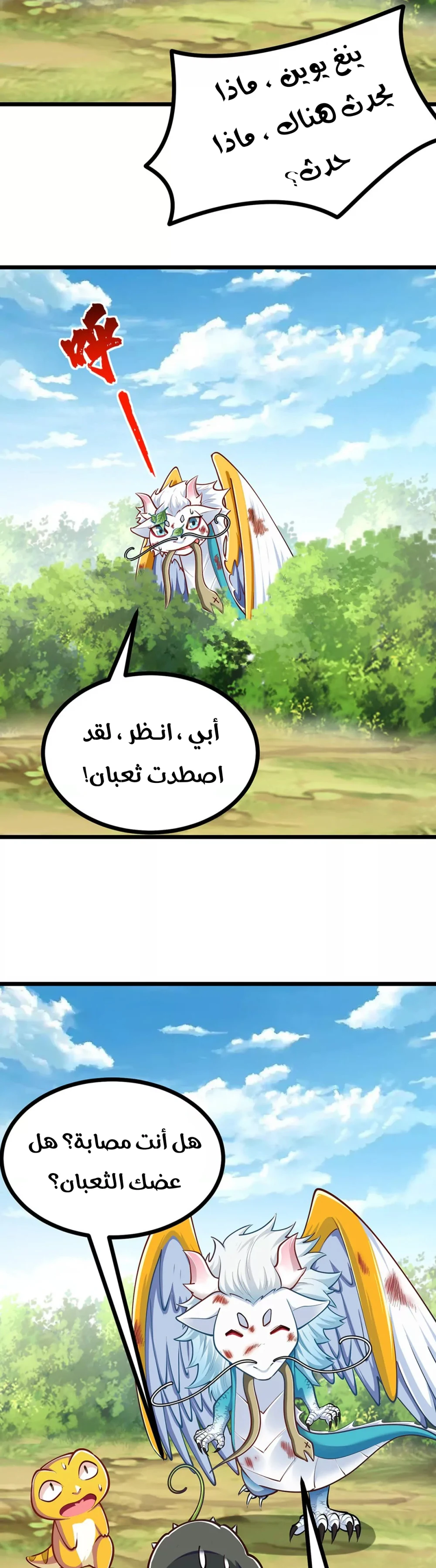 Chapter Image 13