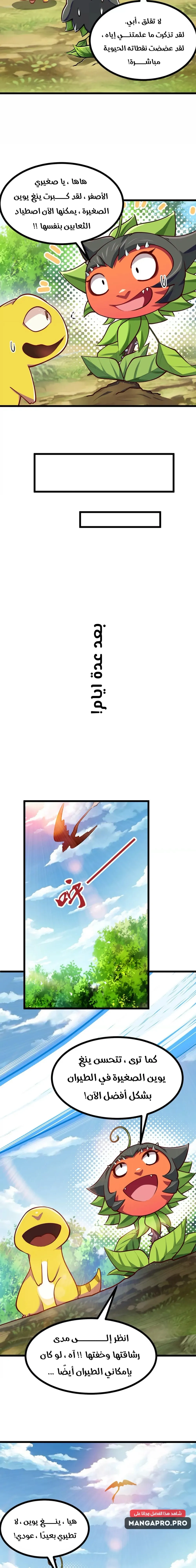 Chapter Image 14