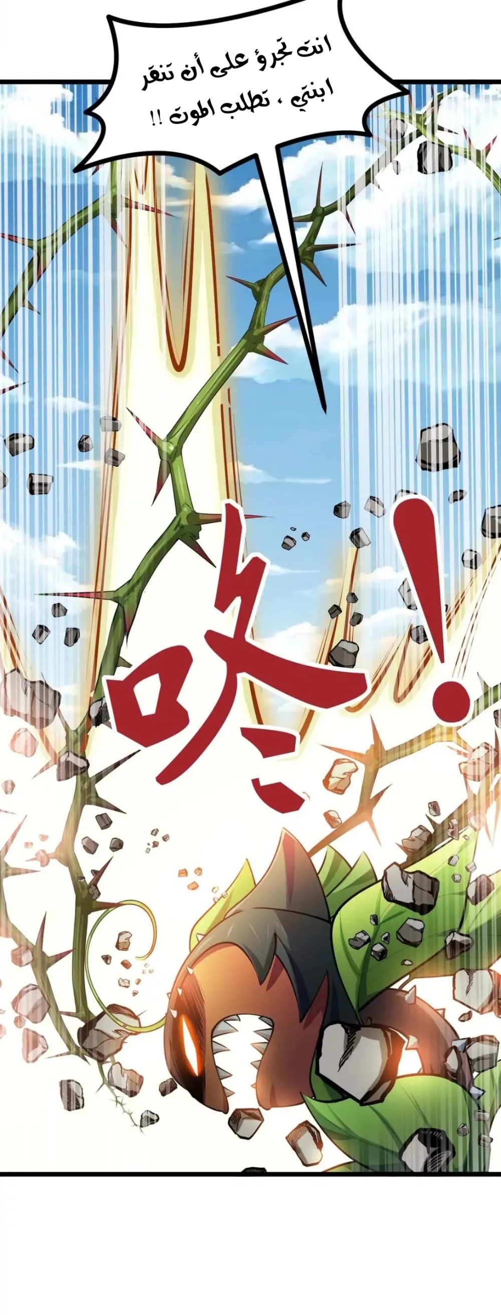Chapter Image 6
