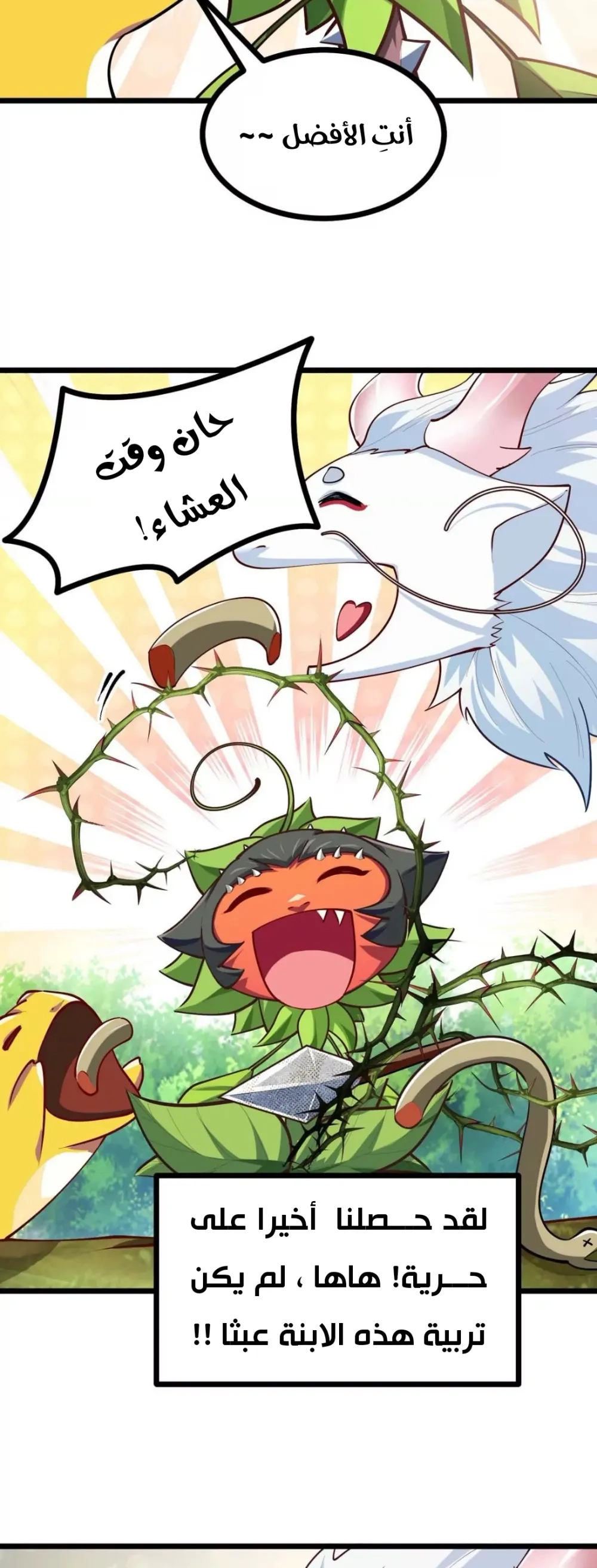 Chapter Image 10