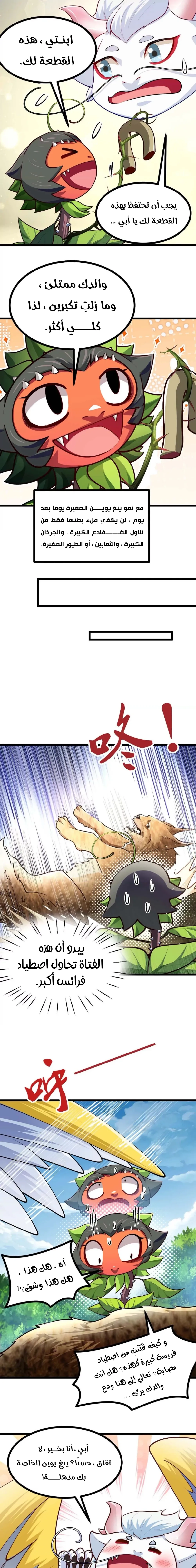 Chapter Image 11