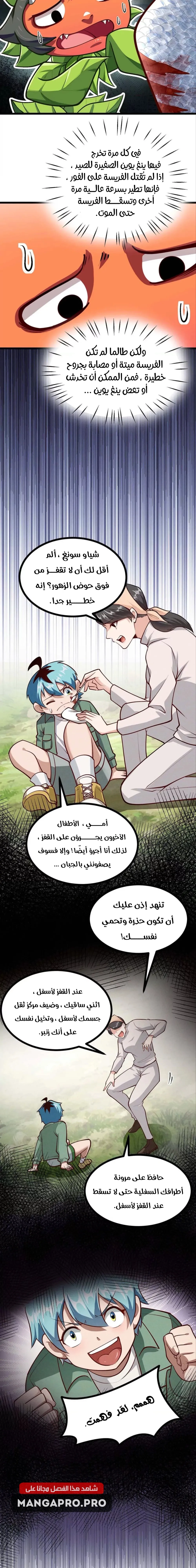 Chapter Image 15
