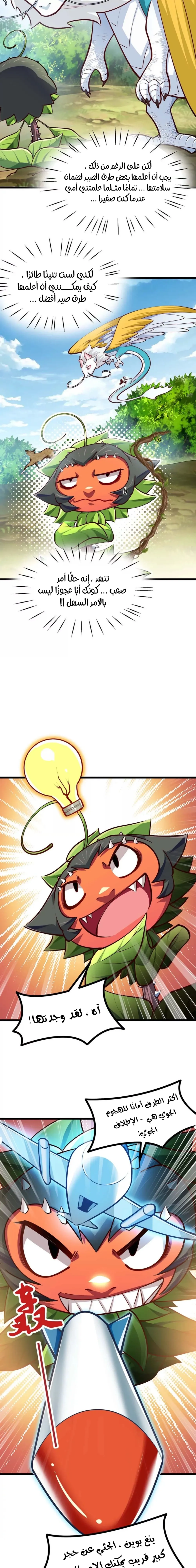 Chapter Image 17