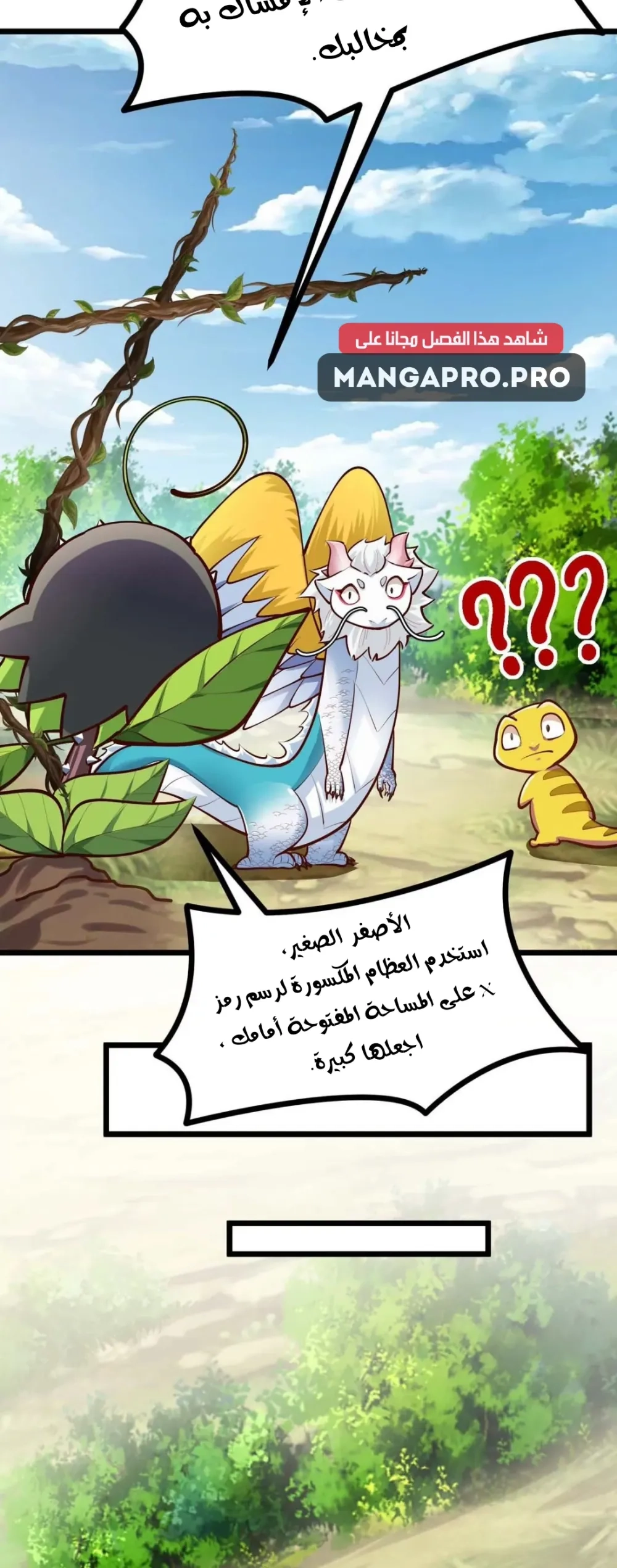 Chapter Image 18